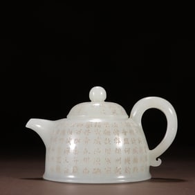 A Qing Dynasty Hetian jade carved poetry teapot