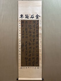An inscription of Ouyang Xun's fine calligraphy