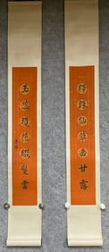 A calligraphy couplet on paper from the Republic of China Puru