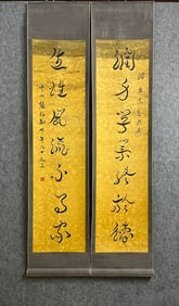 A Republic of China tiger skin propaganda couplet Zhang Boju