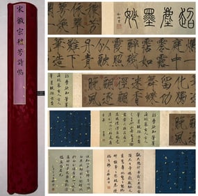 A handscroll of Song Huizong's "Qin Fang Poems".