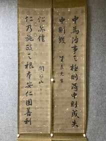 A fine calligraphy couplet of Yan Xishan