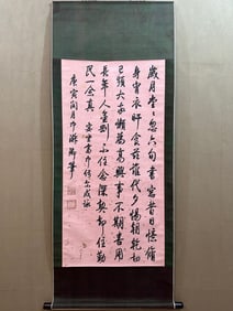 A Qianlong fine calligraphy