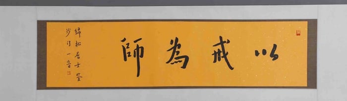 A Hongichi banner calligraphy on paper mirror heart