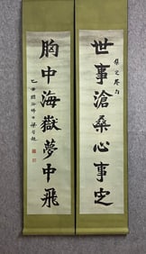 A Republic of China tiger skin Xuan couplet Liang Qichao