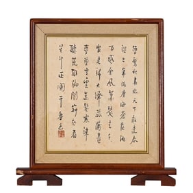 A piece of Lu Xun calligraphy
