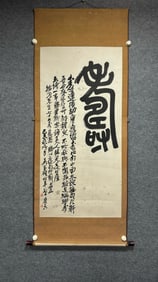 A calligraphy work by Wu Changshuo