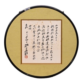 A sketch of Zhang Daqian's calligraphy