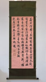 A piece of Qianlong calligraphy