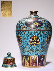 A piece of Ming Dynasty cloisonné plum vase