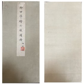 A picture of Lang Shining's painting of six horses