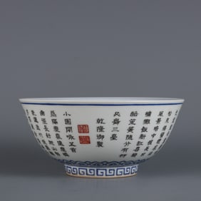 A piece of the Qing Qianlong year imperial inscription poem in the blue and white three sheep open