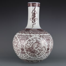 A piece of the Qing Qianlong year glaze red cloud dragon Fushou pattern large celestial ball bottle