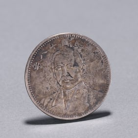 A Republic of China Sun Yat-sen statue of a silver dollar