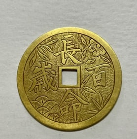 A piece of pure gold, longevity, 100 years old, and two immortals