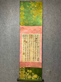 A Song Huizong calligraphy scroll on paper