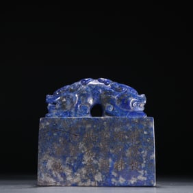 A Qing Dynasty lapis lazuli dragon button seal