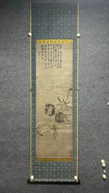 A picture of Shen Zhou's pomegranate