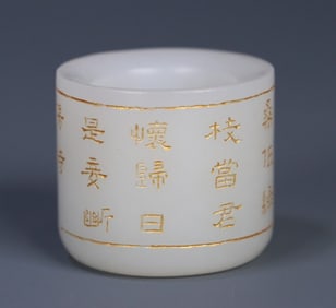 A Qing Dynasty Hetian white jade gold-filled poem wrench