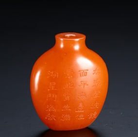 A piece of beeswax poetry snuff bottle