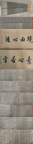 A Yuan Dynasty Zhao Mengfu calligraphy on paper