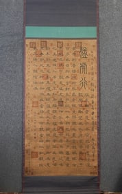 A piece of Tang Hanyu calligraphy on paper (Tiger Walk)