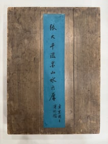 A large number of splashed ink landscapes six screens