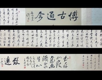 A handscroll of Qigong calligraphy