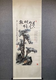 A piece of Guan Shanyue (Honka) paper nave