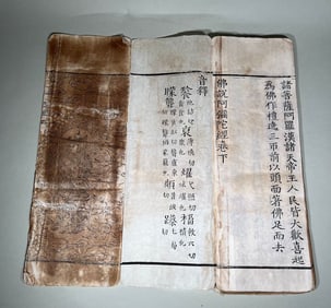 A piece of Qing Dynasty Buddhist scriptures