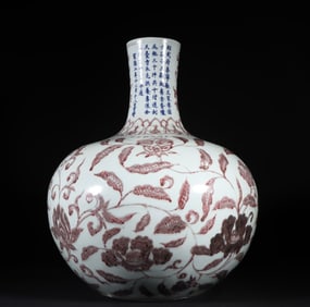 A Ming Dynasty Xuande glaze red entwined branch flower pattern celestial ball bottle