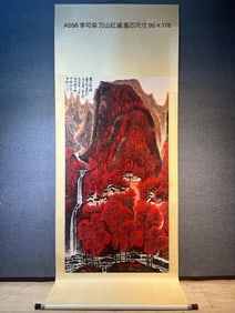 A painting of Li Ke dyed and thousands of mountains red all over the painting core