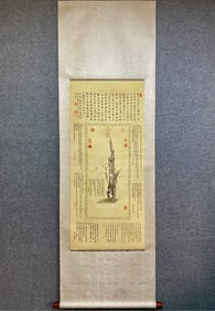 A painting of Zou Yigui (plum stone picture) in the middle hall on silk