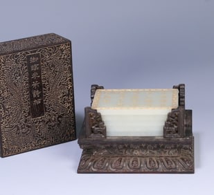 A piece of Qing Qianlong small leaf red sandalwood and Tian jade "Yulin Mi Fu poetry sticker" a set