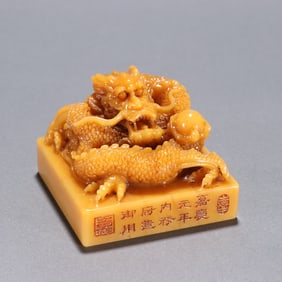 A Qingtian Huangshi carved dragon twist seal