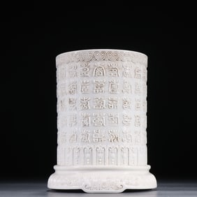 A piece of carved porcelain longevity pattern pen holder