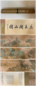 A picture scroll of Zhao Boju painting King Yu Kaishan