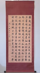 A piece of Daoguang calligraphy