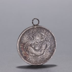 A Republic of China dragon commemorative silver dollar