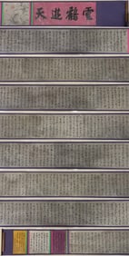 A long scroll of Tang Wu Zetian on paper mounted on a horizontal axis