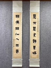 A piece of Jin Nong's calligraphy on paper