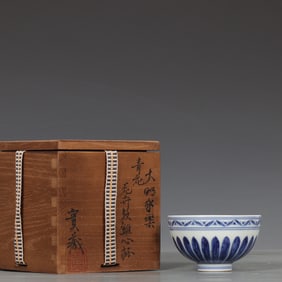 A piece of Ming Yongle blue and white floral pattern chicken heart cup