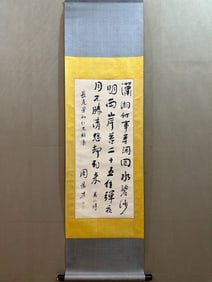 A piece of Lu Xun calligraphy