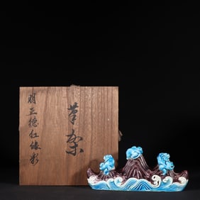 A piece of Ming Dynasty Zhengde three-color pen holder