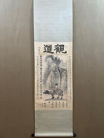 An inscription of Li Keran's fine cattle herding