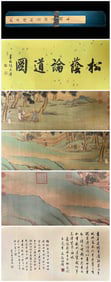A picture scroll of Qiu Ying's Song Dian Treatise
