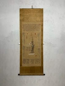 A picture of Zou Yigui on silk is attached to the inscriptions of many famous artists