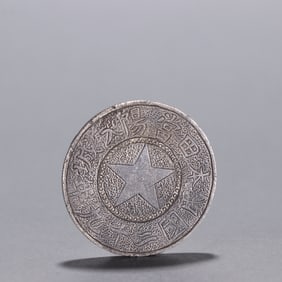 A commemorative silver dollar for the 29th year of the Republic of China