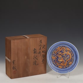 A piece of Ming Longqing blue ground yellow color dragon pattern flat bottom wash