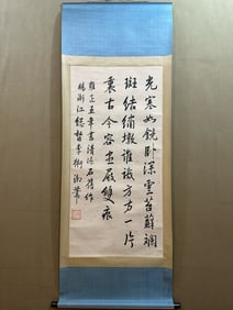 A piece of Yongzheng fine calligraphy